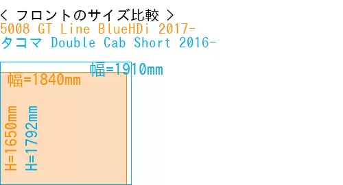 #5008 GT Line BlueHDi 2017- + タコマ Double Cab Short 2016-
